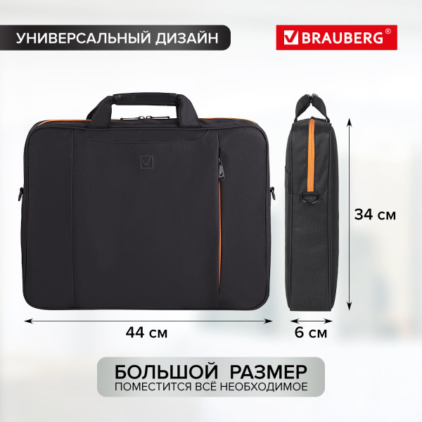 Сумка-портфель BRAUBERG "Office" с отделением для ноутбука 17,3", черная, 44х34х6 см, 270826 - Сумки деловые с отделением для ноутбука и планшета