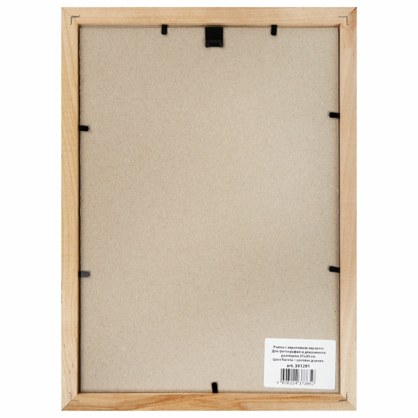 Рамка 21х30 см, дерево, багет 20 мм, BRAUBERG "Business", светлое дерево, акриловый экран, 391291 - Рамки для дипломов, сертификатов, грамот, фотографий