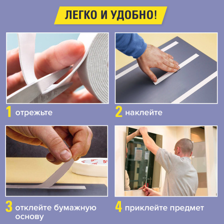 Клейкая двухсторонняя лента 25 мм х 8 м, НА ВСПЕНЕННОЙ ОСНОВЕ, 1 мм, BRAUBERG - Клейкие ленты канцелярские