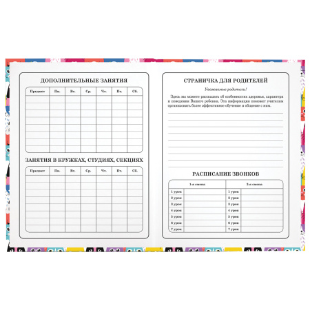 Дневник 1-4 класс 48 л., гибкая обложка, ЮНЛАНДИЯ, выборочный лак, с подсказом, "Котики", 106588 - Дневники для младших классов