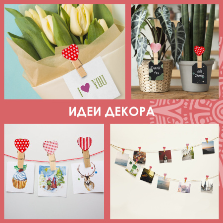 Прищепки декоративные "Сердечки", 10 штук, 3,5 см, ассорти, со шпагатом, ОСТРОВ СОКРОВИЩ, 662674 - Прищепки для творчества