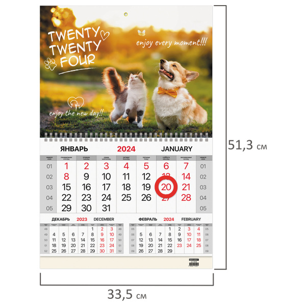 Календарь квартальный на 2024 г., 1 блок, 1 гребень, магнитный курсор, мелованная бумага, BRAUBERG, "Друзья", 115332 - Календари настенные