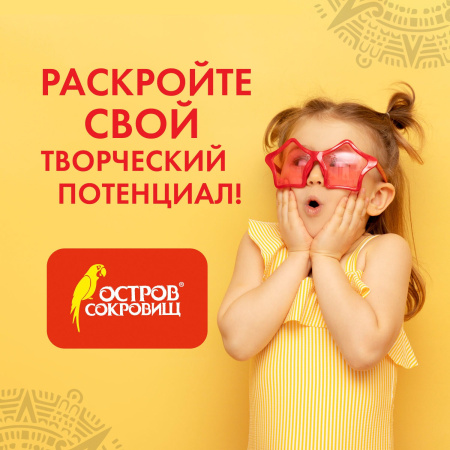 Цветная бумага А4 ГОФРИРОВАННАЯ, 10 листов, ЧЕРНАЯ, 160 г/м2, ОСТРОВ СОКРОВИЩ, 210х297 мм, 111943 - Цветная бумага