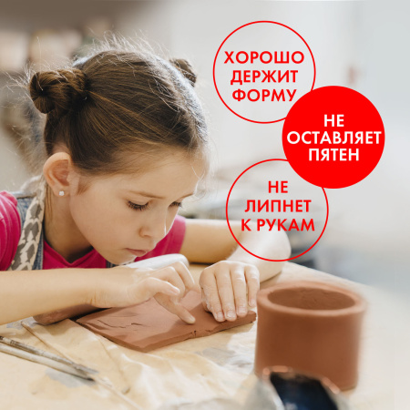 Паста (масса) для моделирования и лепки ОСТРОВ СОКРОВИЩ, самозатвердевающая, 200 г, терракотовая, 228652 - Пластичная масса для моделирования