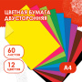 Цветная бумага, А4, ТОНИРОВАННАЯ В МАССЕ, 60 листов 12 цветов, склейка, 80 г/м2, ОСТРОВ СОКРОВИЩ, 210х297 мм, 129306 - Цветная бумага