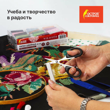 Ножницы для хобби и рукоделия ОСТРОВ СОКРОВИЩ 105 мм, классической формы, черные, 237103 - Ножницы для хобби и рукоделия