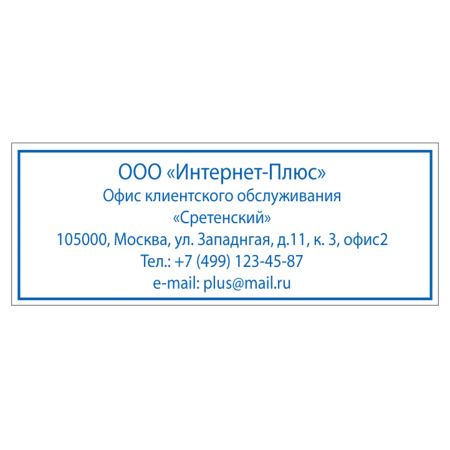 Оснастка для штампа, размер оттиска 58х22 мм, синий, TRODAT IDEAL 4913 P2, подушка в комплекте, 125423 - Оснастки для штампов