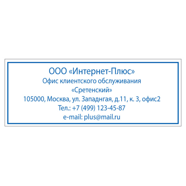 Оснастка для штампа, размер оттиска 58х22 мм, синий, TRODAT IDEAL 4913 P2, подушка в комплекте, 125423 - Оснастки для штампов