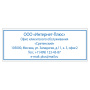 Оснастка для штампа, размер оттиска 58х22 мм, синий, TRODAT IDEAL 4913 P2, подушка в комплекте, 125423 - Оснастки для штампов