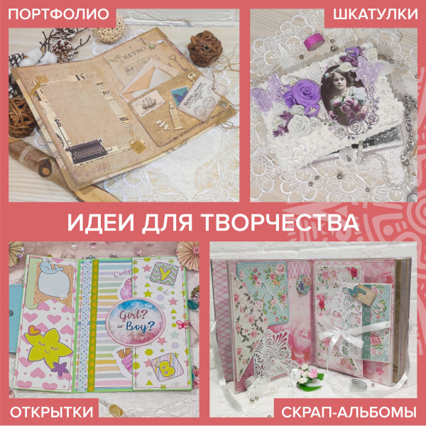 Бумага для скрапбукинга 30х30 см "Винтаж", двусторонняя, 12 листов, 12 дизайнов, 180 г/м2, ОСТРОВ СОКРОВИЩ, 662766 - Наборы бумаги