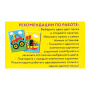 Набор для творчества "Картина из цветного песка", "Транспорт", 2 самоклеящиеся основы 20х15 см, 662367 - Изготовление фресок