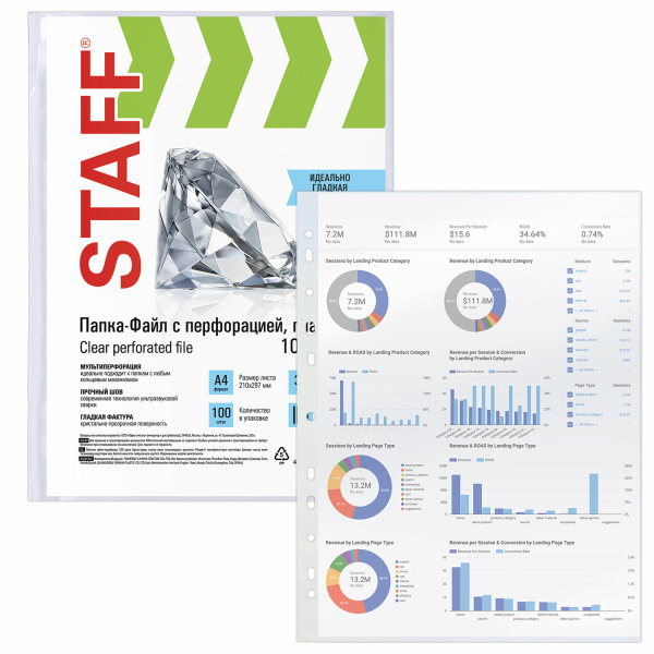 Папки-файлы перфорированные, А4, STAFF, комплект 100 шт., гладкие, 35 мкм, 226830 - Папки перфорированные
