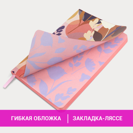 Ежедневник недатированный А5 (138х213 мм), BRAUBERG VISTA, под кожу, гибкий, 136 л., "Blossom", 112014 - Ежедневники с покрытием "под кожу и ткань"