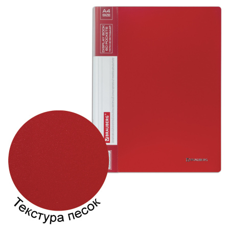Папка 60 вкладышей BRAUBERG стандарт, красная, 0,8 мм, 228683 - Папки с вкладышами (файлами)