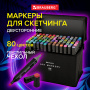 Маркеры для скетчинга двусторонние, НАБОР 80 шт., текстильный чехол, BRAUBERG, 152233 - Скетчмаркеры в наборах
