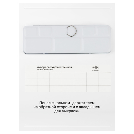 Акварель художественная Гамма "Старый Мастер" IWS "Городской пленэр", 21цв*2,6мл, кюветы, метал. коробка - Акварель художественная в наборах