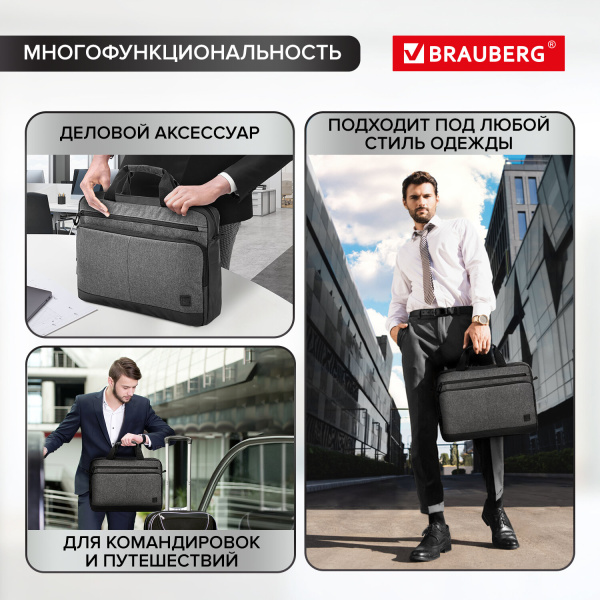 Сумка-портфель BRAUBERG "Forward" с отделением для ноутбука 15,6", темно-серая, 29х40х9 см, 270832 - Сумки деловые с отделением для ноутбука и планшета