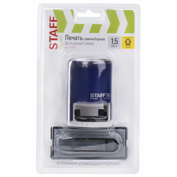 Печать самонаборная STAFF, 1,5 круга, оттиск D=40, "Printer 8015", КАССА В КОМПЛЕКТЕ, 237438 - Печати круглые самонаборные