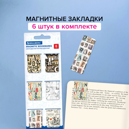 Закладки для книг МАГНИТНЫЕ, "LETTERS", набор 6 шт., 35x25 мм, BRAUBERG, 113166 - Закладки для книг