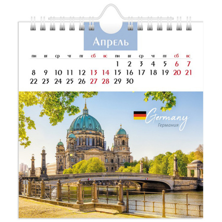 Календарь-домик перекидной на гребне с ригелем на 2024 г., 160х170 мм, "Путешествие", HATBER, 12КД5гр_29584 - Календари настольные