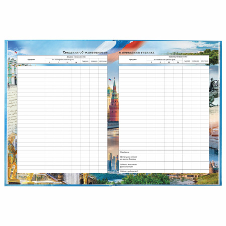 Дневник 1-11 класс 40 л., твердый, BRAUBERG, ламинация, цветная печать, "РОССИЙСКОГО ШКОЛЬНИКА-3", 106384 - Дневники универсальные