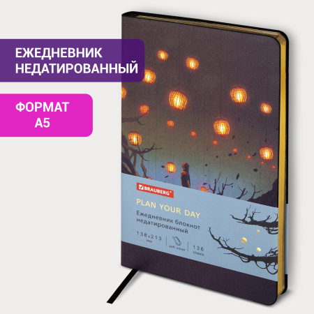 Ежедневник недатированный А5 (138х213 мм), BRAUBERG VISTA, под кожу, гибкий, 136 л., "Dreamcatcher", 111996 - Ежедневники с покрытием "под кожу и ткань"