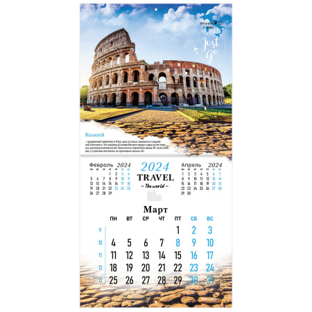 Календарь настенный перекидной на 2024 г,. BRAUBERG, 12 листов, 29х29 см, "Чудеса света", 115319 - Календари настенные