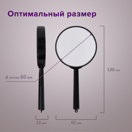 Лупа просмотровая BRAUBERG, диаметр 60 мм, увеличение 6, 451799 - Лупы