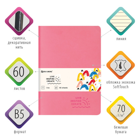 Тетрадь 60 л. в линию обложка кожзам SoftTouch, сшивка, B5 (179х250мм), РОЗОВЫЙ, BRAUBERG RAINBOW, 403885 - Тетради более 60 листов