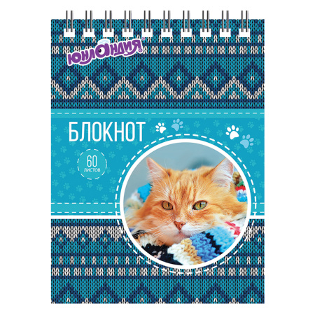 Блокнот МАЛЫЙ ФОРМАТ А6 108х146 мм, 60 л., гребень, картон, клетка, ЮНЛАНДИЯ, "КОТИКИ", 129831 - Блокноты