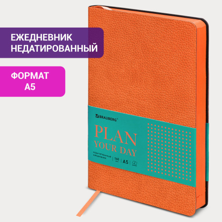 Ежедневник недатированный А5 (138х213 мм) BRAUBERG "Stylish", кожзам, гибкий, 160 л., оранжевый, 111864 - Ежедневники с покрытием "под кожу и ткань"