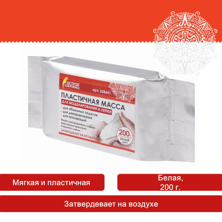 Паста (масса) для моделирования и лепки ОСТРОВ СОКРОВИЩ, самозатвердевающая, 200 г, белая, 228651 - Пластичная масса для моделирования