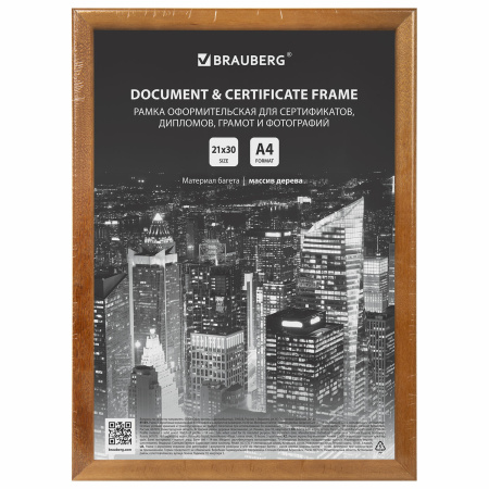 Рамка 21х30 см, дерево, багет 14 мм, BRAUBERG "Elegant", мокко, акриловый экран, 391298 - Рамки для дипломов, сертификатов, грамот, фотографий