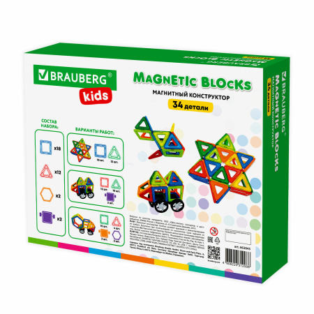 Магнитный конструктор BIG MAGNETIC BLOCKS-34, 34 детали, с колесной базой, BRAUBERG KIDS, 663845 - Магнитный конструктор