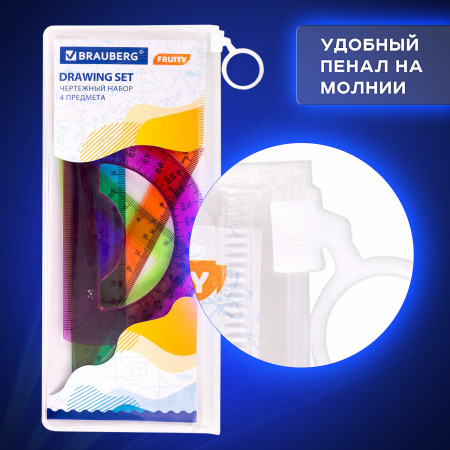 Набор чертежный средний BRAUBERG "FRUITY" (линейка 20 см, 2 треугольника, транспортир), ассорти, пенал, 210771 - Наборы чертежные