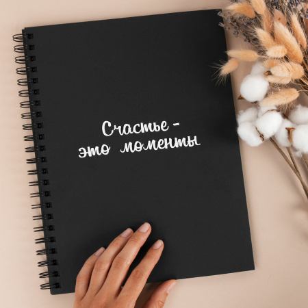 Фотоальбом "Счастье - это моменты" 24 чёрных листа 22x30, уголки, стикеры, ручка, клей, BRAUBERG, 391310 - Фотоальбомы