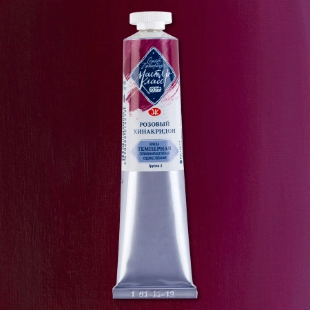 Краска темперная ПВА "Мастер-Класс" Розовый хинакридон туба 46 мл