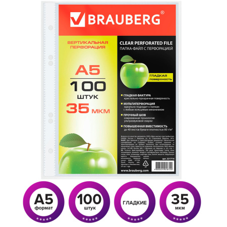 Папки-файлы МАЛОГО ФОРМАТА (148х210 мм), А5, ВЕРТИКАЛЬНЫЕ, КОМПЛЕКТ 100 шт., 35 мкм, BRAUBERG, 221714 - Папки перфорированные