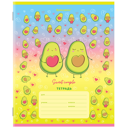 Тетрадь 12 л. BRAUBERG, клетка, обложка картон, "АВОКАДИКИ", 106461 - Тетради 12-24 листов