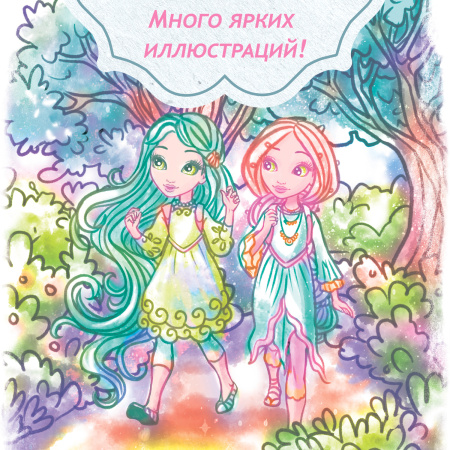 Книга: Мариния и огненное сердце (Анни Тюркотт). Nebulous Stars - Paremo - Книги