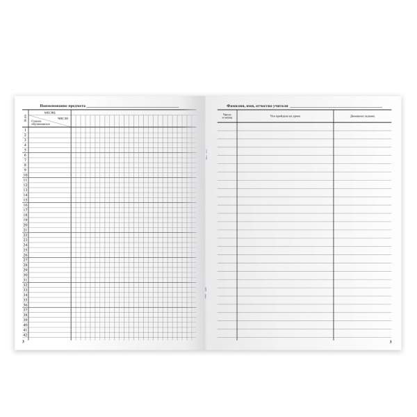 Классный журнал BRAUBERG 5-11 кл., универсальный, А4, 200х290 мм, твердая ламин. обложка, 125686 - Классные журналы