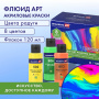 Краски акриловые для техники "Флюид Арт" (POURING PAINT), 8 цветов по 120 мл, Цвета радуги, BRAUBERG ART, 192242 - Акриловые краски художественные в наборах