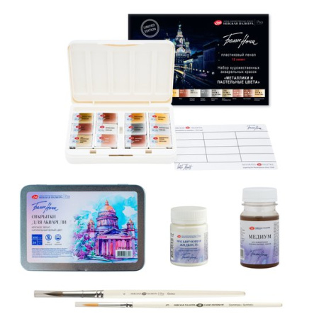 Подарочный набор «Белые ночи» для живописи «Акварель № 1» в картонной коробке - Акварель художественная в наборах