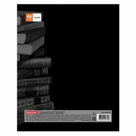 Тетради предметные, КОМПЛЕКТ 10 ПРЕДМЕТОВ, BLACK & BRIGHT, 48 листов, глянцевый лак, BRAUBERG, 403560 - Тетради предметные