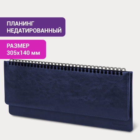 Планинг настольный недатированный (305x140 мм) BRAUBERG "Imperial", кожзам, 60 л., синий, 11169, 111694 - Планинги