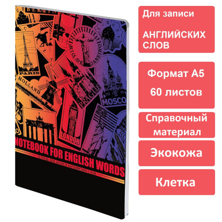 Тетрадь-словарь для записи английских слов, А5, 60 л., КОЖЗАМ, сшивка, клетка, "World", BRAUBERG, 404038 - Тетради предметные