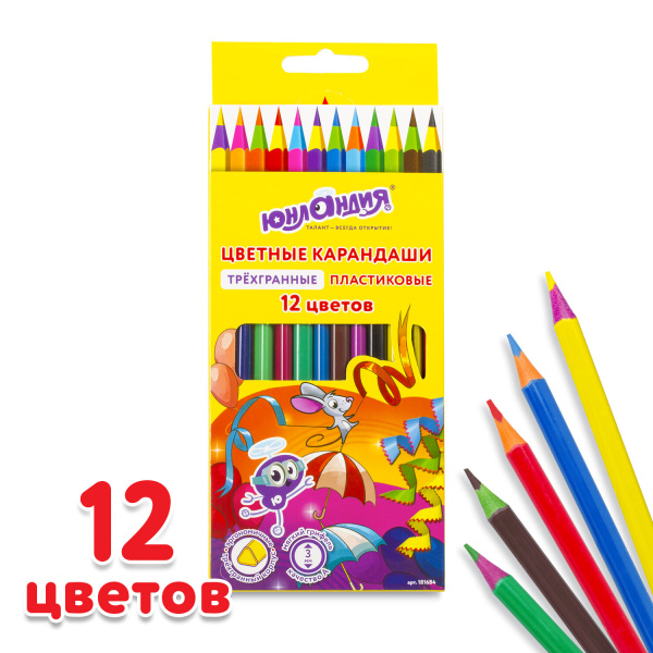 Карандаши цветные ЮНЛАНДИЯ "КАРНАВАЛ", 12 цветов, пластиковые, заточенные, трехгранный корпус, 181684