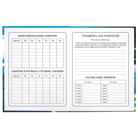 Дневник 1-4 класс 48 л., твердый, ЮНЛАНДИЯ, глянцевая ламинация, с подсказом, "Super Racer", 106596 - Дневники для младших классов
