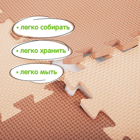 Коврик-пазл напольный 0,9х0,9 м, мягкий, бежевый, 9 элементов 30х30 см, толщина 1 см, ЮНЛАНДИЯ, 664661 - Игрушки развивающие