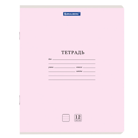 Тетради 12 л. КОМПЛЕКТ 20 шт. BRAUBERG "КЛАССИКА NEW", линия, обложка картон, АССОРТИ (5 видов), 880052 - Тетради 12-24 листов